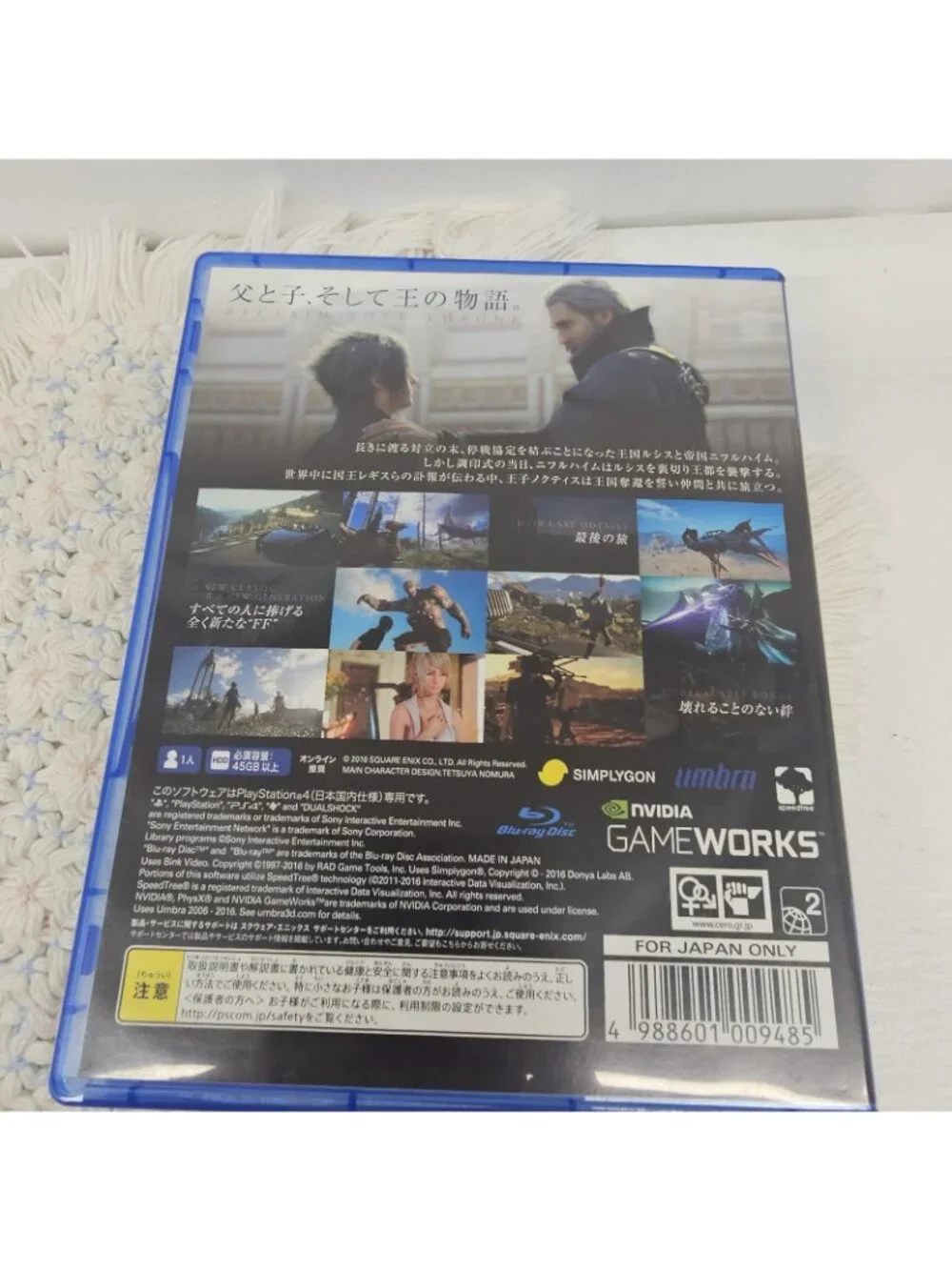 Final Fantasy XV - PlayStation 4 PS4 - Japan Import (NTSC-J) Complete